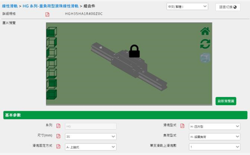 哪里有上银直线导轨3d模型图下载,雅威达告诉您